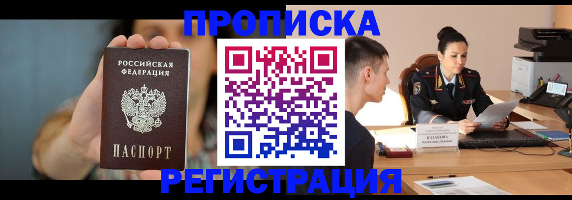 где прописаться в Майском