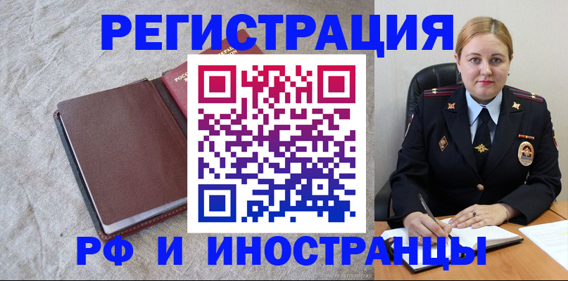 временная регистрация госуслуги в Майском