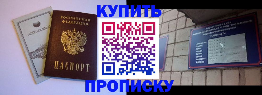 временная регистрация в Майском