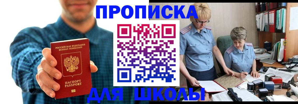 временная регистрация надежно в Майском